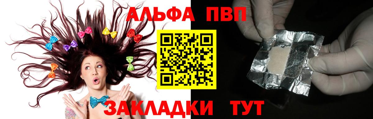 A-PVP крисы CK  Альфа ПВП VHQ  Вход с VPN  Нижнеудинск 