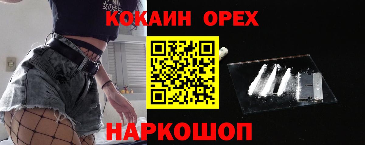 COCAIN Боливия Нижнеудинск