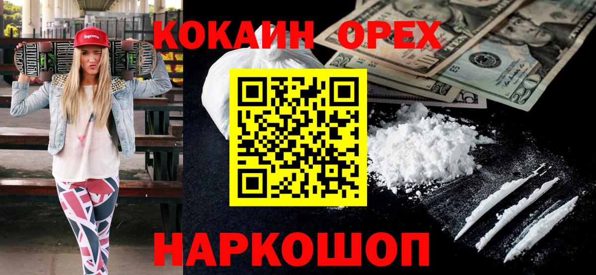 COCAIN 97%  КОКАИН  Нижнеудинск  даркнет сайт  Вход с VPN  КОКАИН 97% 
