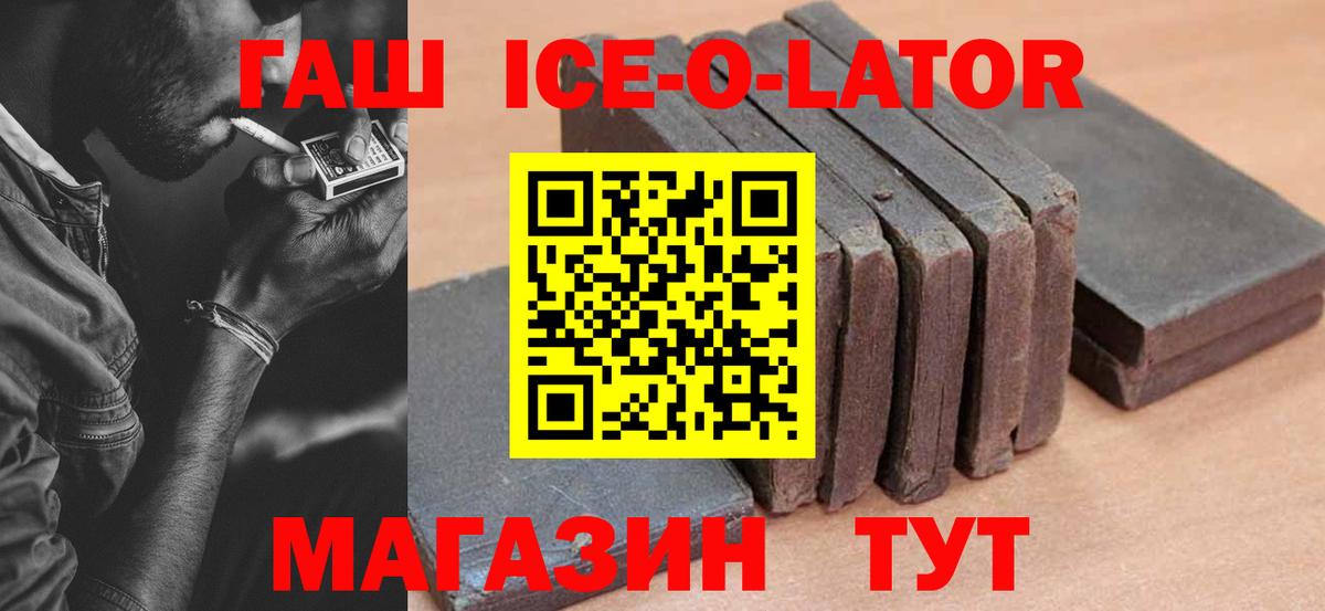 Нижнеудинск  ГАШИШ гарик  Вход с VPN 