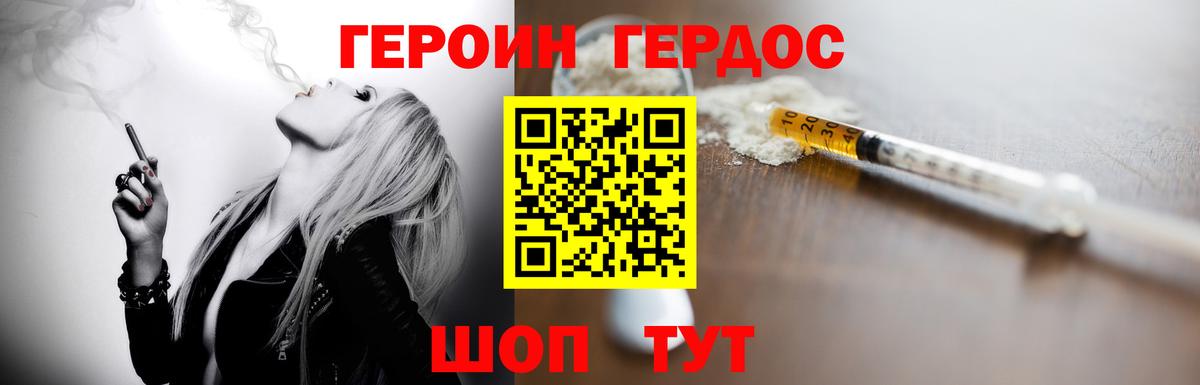 Героин  ГЕРОИН афганец  Вход с VPN  Нижнеудинск 