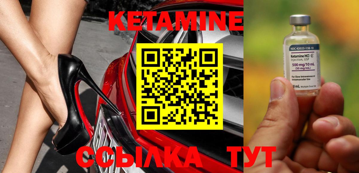 Нижнеудинск  omg ТОР  Вход с VPN  КЕТАМИН VHQ  Кетамин VHQ 