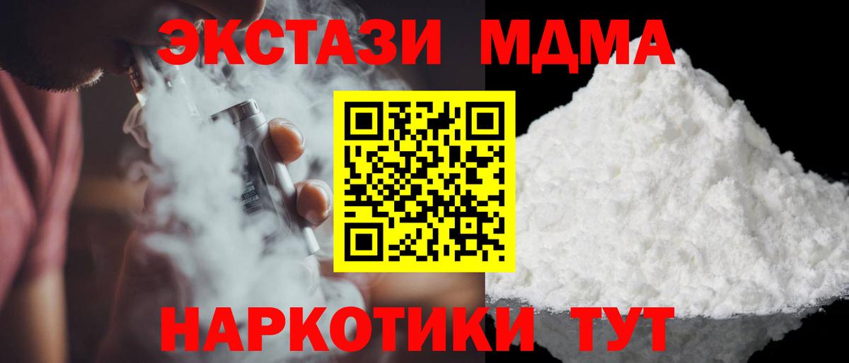 МДМА молли  Вход с VPN  MDMA crystal  MDMA  Нижнеудинск 