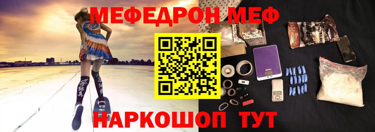 Меф мяу мяу  Нижнеудинск