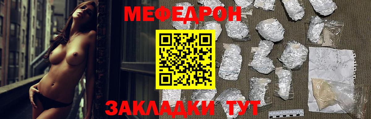 Нижнеудинск  МЕФ 4 MMC  Меф VHQ  МЯУ-МЯУ  Вход с VPN  продажа наркотиков  Меф 