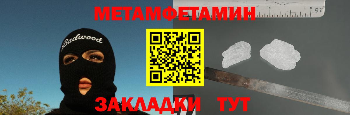 Первитин Декстрометамфетамин 99.9% Нижнеудинск