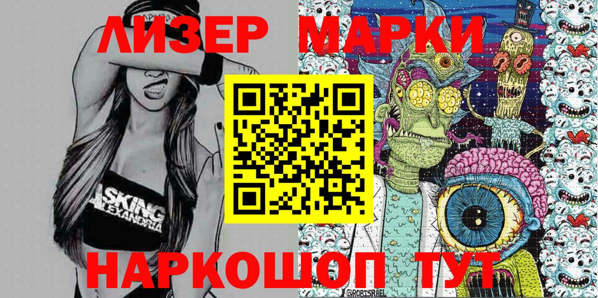 Марки N-bome 1500мкг  Вход с VPN  купить наркотики сайты  Нижнеудинск 