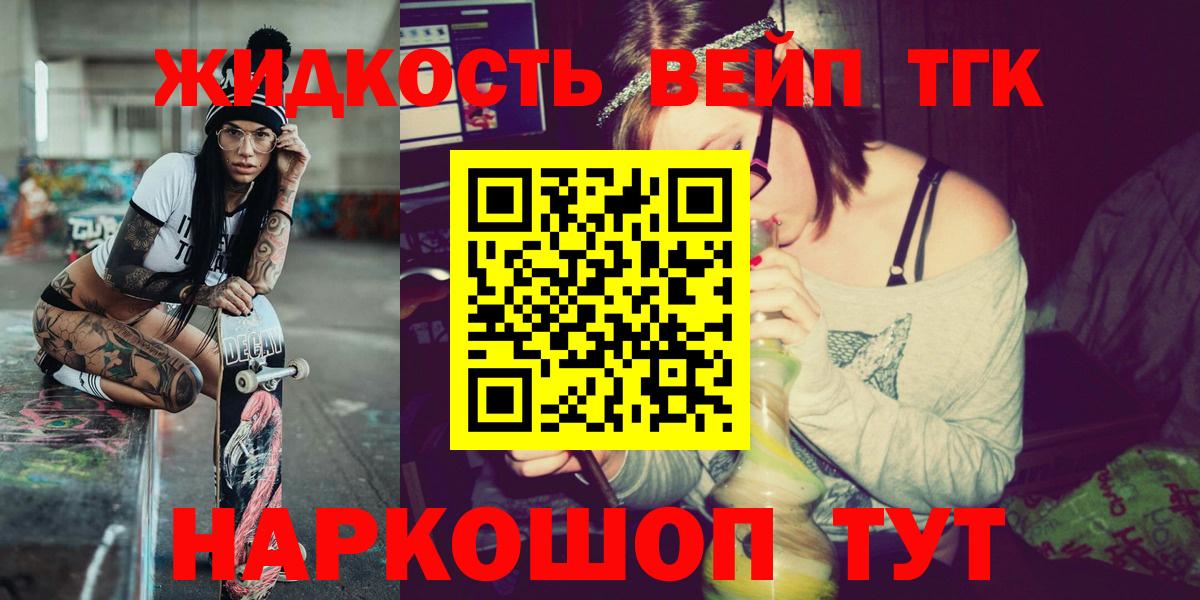 ТГК THC oil  Вход с VPN  Дистиллят ТГК жижа  Нижнеудинск 